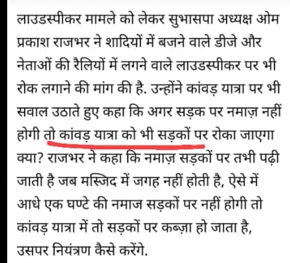 F_Malik11's tweet photo. सुभासपा अध्य्क्ष @oprajbhar की मांग, डीजे- रैलियों से लाउडस्पीकर बैन होना चाहिए..

क्या आप सब @oprajbhar के इस बयान से सहमत है??

@Bano2_ @suman_tadamoksh @shabanaHRO @ShabnamRai9 @RezinaSultana9 @GuriyaChauhanIN @kf07b @Farheen69699251 @WeThePeople3009 @PriyaWarrior12 @Kihu245 https://t.co/Z7Eb8oVNIy
