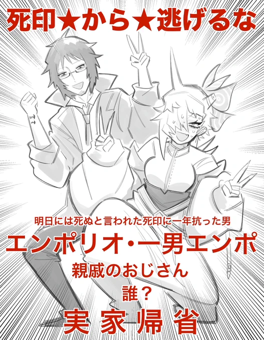 まだゴールデンウィークだと信じているので
伝説になりつつあるホラゲーをやりますッ…

(今夜20時からッ………) 