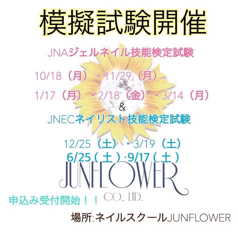 JunflowerN's tweet photo. 【3月14日開講コース】
⭐️本日の授業内容⭐️アクリル初・アート(チェック)💅フォームをしっかり装着しましょう‼️

#ジュンフラワー
#junflower
#ネイル
#求職者支援訓練校 
#職業訓練校
#jna本部認定講師 #在籍
#jna認定
#ネイル検定校
#ジェル検定
#ハローワーク
#次回4月開講予定 https://t.co/iCCPWVUZzl