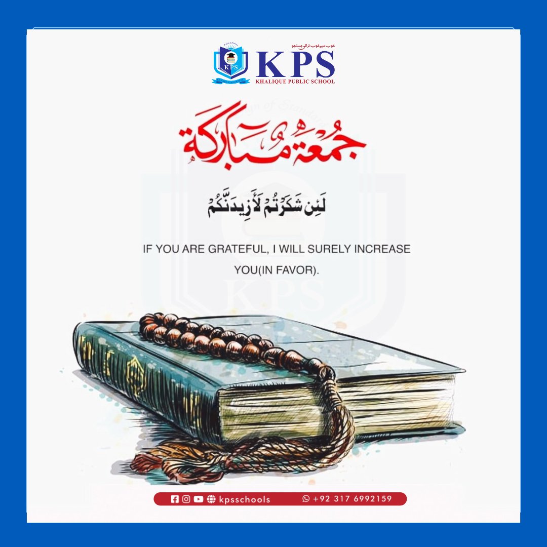 Kpsschoolsbrw's tweet photo. 𝐀𝐬𝐬𝐚𝐥𝐚𝐦 𝐎 𝐚𝐥𝐚𝐢𝐤𝐮𝐦 🥀

_جمعہ مبارک ❤️🌸

"لاَّ إِلَـهَ إِلاَّ أَنتَ سُبْحَـنَكَ إِنِّى كُنتُ مِنَ الظَّـلِمِين○َ
"ﷲﷻ ہم سب کى مشکلوں کو دور کرے"

                           آمین️🤲❤️

           ✨🦋𝐉𝐮𝐦𝐦𝐚𝐡 𝐌𝐮𝐛𝐚𝐫𝐚𝐤🦋✨
#kpsschools #Burewala https://t.co/W9Lfc6Lw1g
