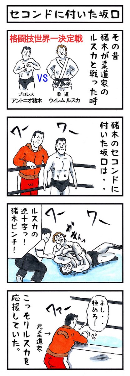 【あの頃を思い出そう】
『味のプロレスオールスター編』
『味のプロレス闘魂編・王道編』新紀元社より好評発売中!
#味のプロレス #njpw #ajpw #noah_ghc #pwzero1 #bjw  
【オールスター編】https://t.co/DfQ36sNhD4 
【闘魂編】https://t.co/EFlLo9lEaL
【王道編】https://t.co/34NPY8denM 