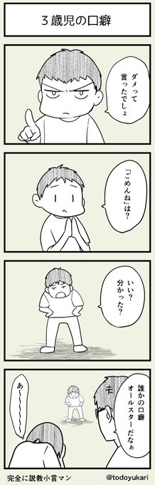 【育児絵日記】3歳児の口癖

5月はエッセイを平日昼に配信できたらな～って思ってます☺️
その他の漫画は夜、アップできそうだったら昼間にお知らせします～!

#コルクラボマンガ専科
#漫画が読めるハッシュタグ 
#育児絵日記 