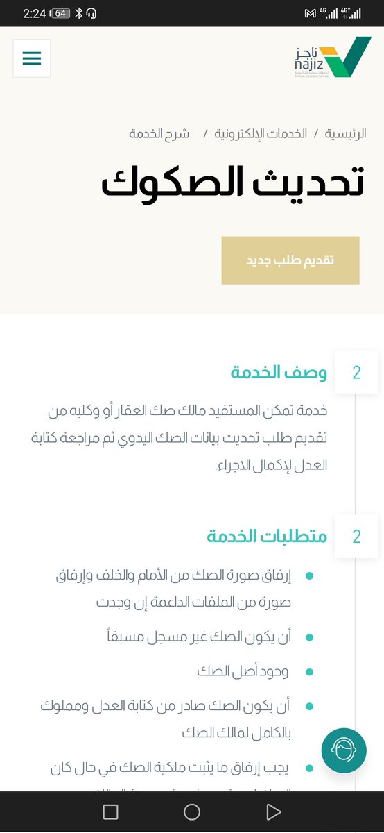 khadmatelect's tweet photo. لرفع طلب تحديث صك عقاري سواء بيت أو أرض التواصل دايركت📩أو واتساب https://t.co/UIkIUgraF2
#بنك_التسليف #البنك_الزراعي  #الصندوق_العقاري #البنك_العقاري #البنك #صندوق_التنمية_العقاري
 #تحديث_صك #تحديث_الصكوك 
#صندوق_التنمية_العقاري #صك #صكوك https://t.co/rUmnf4HeKP