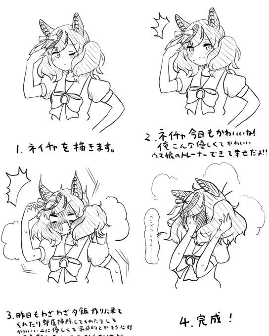 #ラクガキウマ娘 #ウマ娘 #ナイスネイチャ 
何番煎じだよ!ナイスネイチャの簡単な描き方講座! 