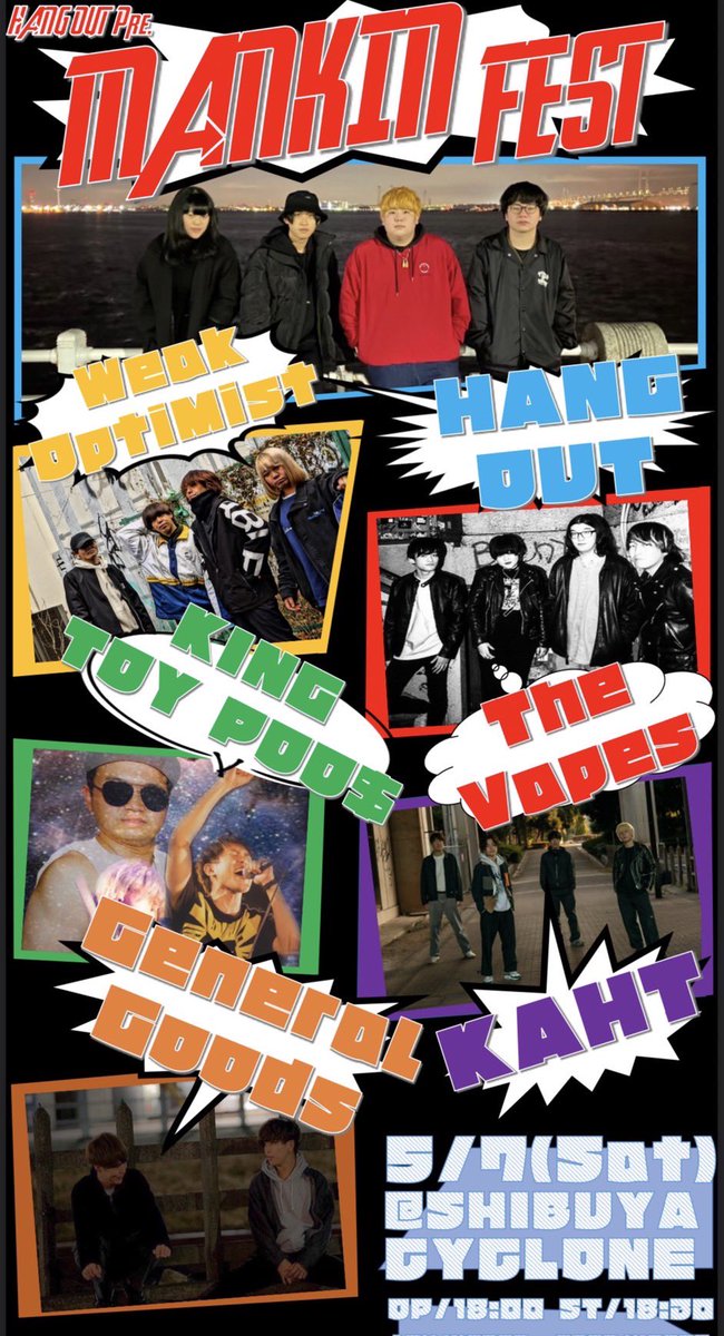 HANG__official's tweet photo. 明日！マンキンフェス！！
HANG OUTは21:25〜出演予定！

OPEN18:00〜
START18:30〜
ADV¥2300 DOOR/¥2600(+1d) https://t.co/qd5KIBL6jq