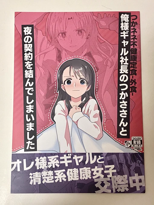 つかネネ不健康定食-外食-(成人向け)(@yoikowainega )
1Pが重厚なきれじさんのR18本最高です!!本当にシナリオ運びとキャラの一挙手一投足の描写が丁寧!大好きです!!あと本当に桐生つかさときれじさんの相性がよい気がしてもう食い入るように魅入りました…!最強の一品… 