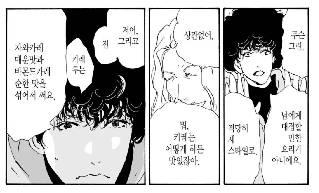 토토노우 스타일 카레 레시피
자와 카레 매운맛 +바몬드 카레 순한맛 