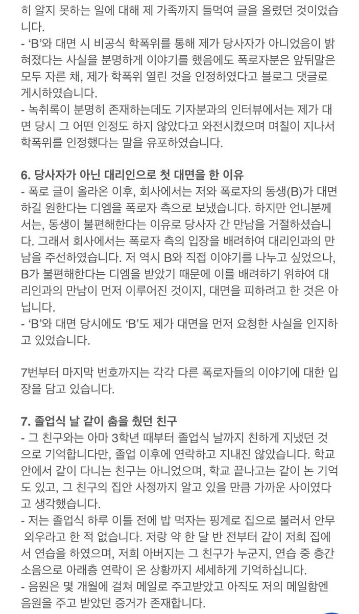 oooooooosoooooo's tweet photo. 수진이 해명 재업 처음부터 끝까지 일관된 입장만 표명한건 우리애랑 옹호해주신 동창뿐임 https://t.co/O6lDSRXRxt