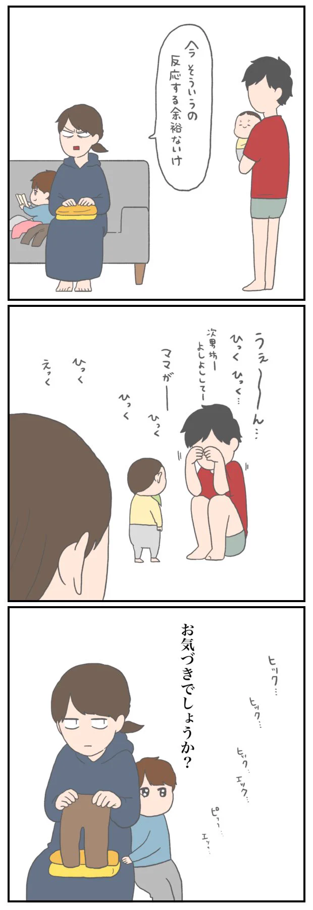 バッチバチ！？夫婦喧嘩のやりとりと復讐の漫画！