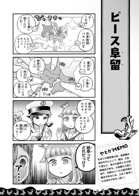 どこにあるかいつも分からなくなる都道府県ランキング2位「岐阜県」 