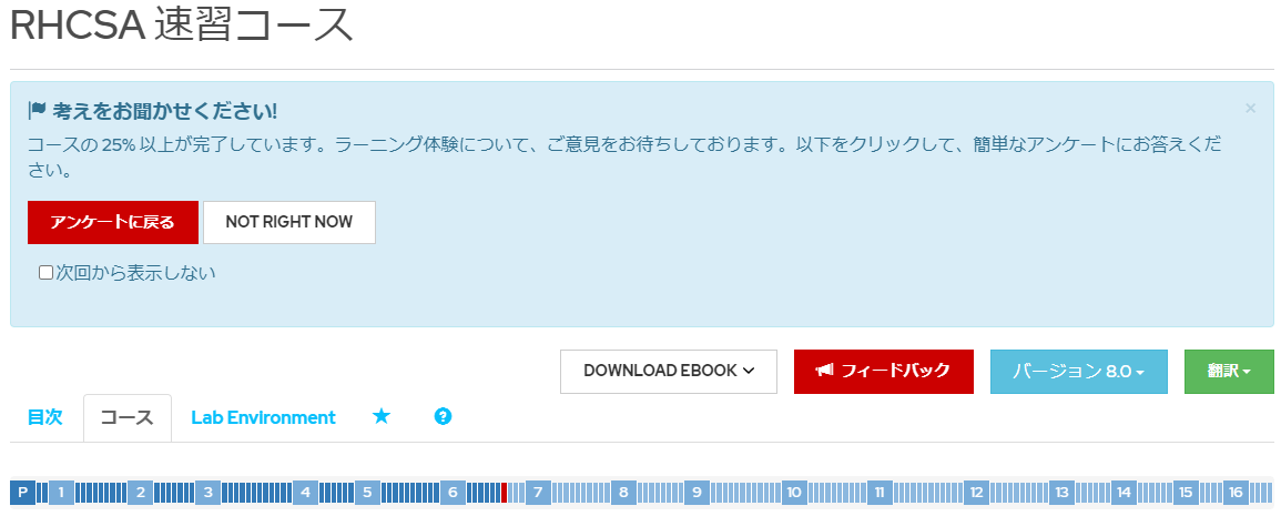 xotaki's tweet photo. さて、やっていき
あまり集中できていないので、意外に時間が掛かってます。ゴールデンウィーク中には片付けたいっ
#RHCSA #RH199 https://t.co/A0NUy23CqV