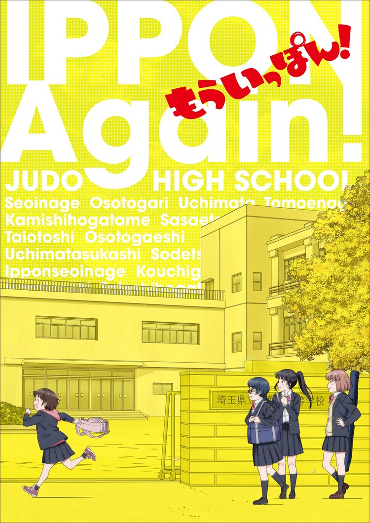 青春柔道部漫画『もういっぽん!』18巻、紙電子共、本日発売です。
今回も熱く楽しく愛しい一冊、何卒応援よろしくお願いします!
https://t.co/UgIUSGU5Ll
アニメの公式サイト、第一弾PVもぜひ～。
https://t.co/jYom3RAozA
https://t.co/LnEtrGU6Ia 