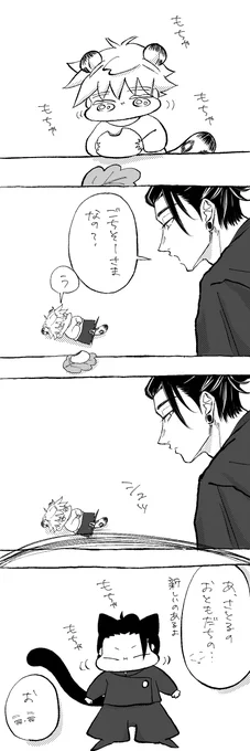 #毎日さとる
もちゃもちゃのひ🎏🐆 