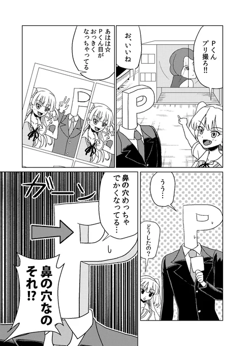 莉嘉ちゃん微妙に描いてたわ 