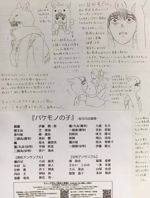 おはざます☀️
昨日の「バケモノの子」の感想というからくがきを投げるので、ネタバレが嫌な方は見ないで下さいねー、ほぼ哲朗彦しか描いてないし本編に関係ない趣味丸出しのらくがきだからレポと言える程のものでもないですけど! 