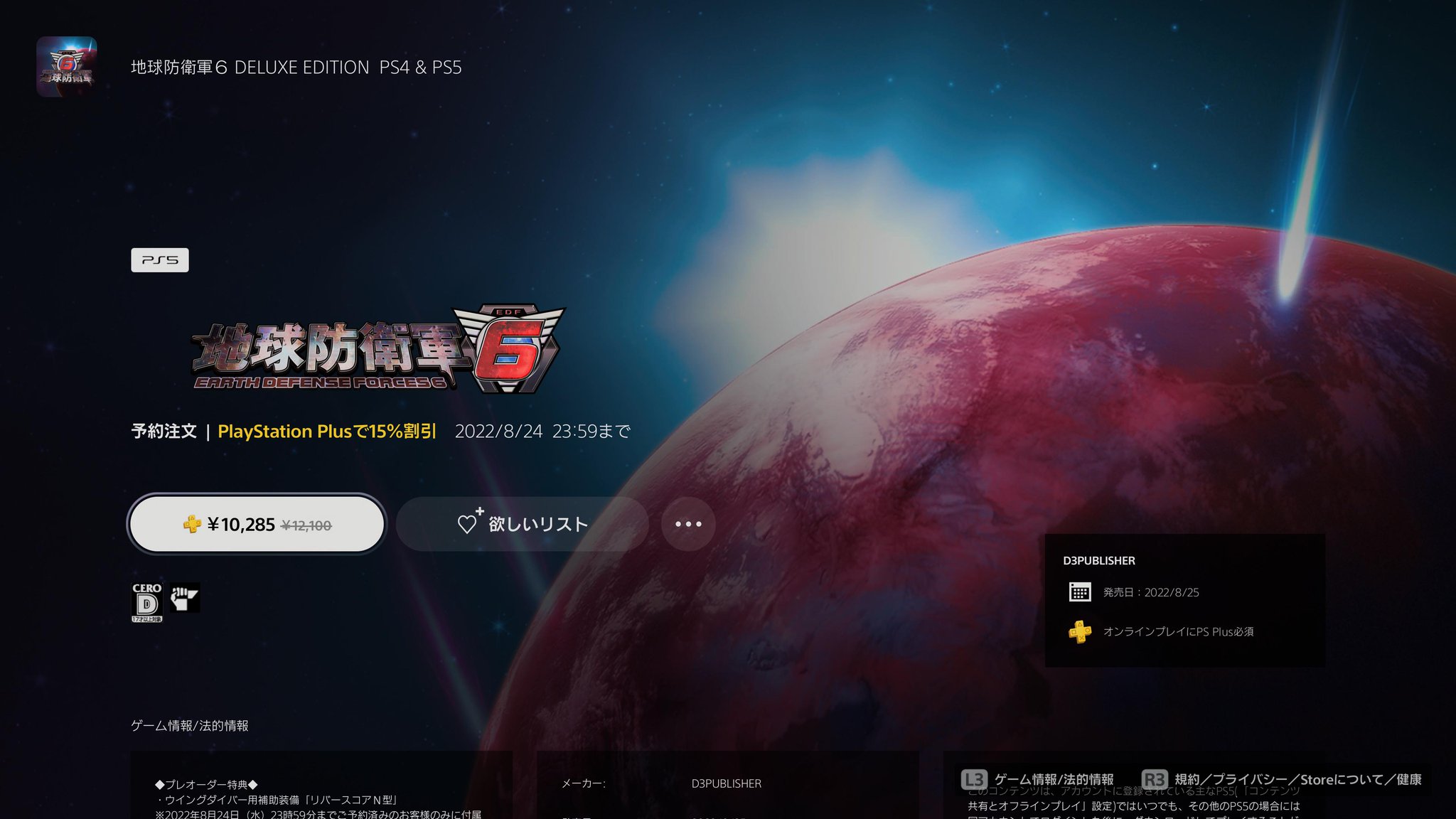 楼敷衍on Twitter Ps5share T Co Bgk2e01y2a Twitter