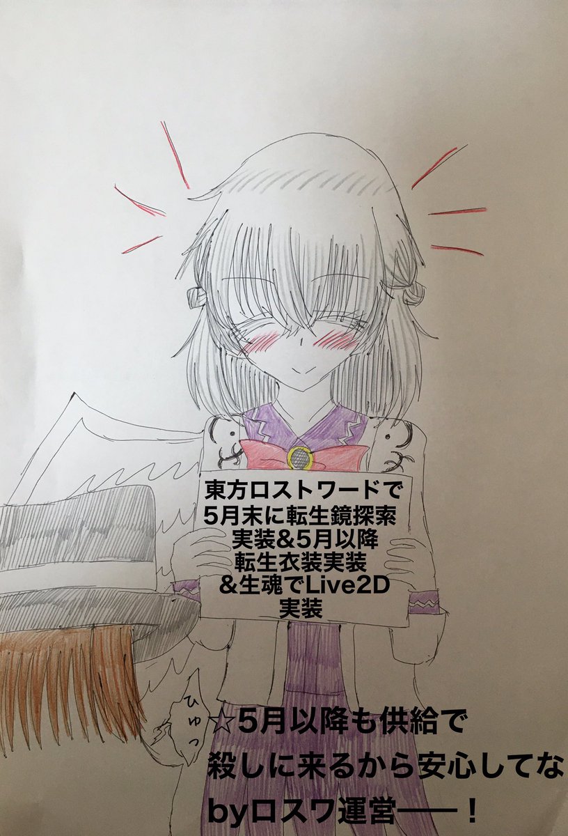 サグメ様最推しの民が東方ロストワードと東方ダンマクカグラの両方から同時に供給の洪水を顔面から浴び続けてる漫画。
#東ロワ 
#ダンカグ 
#稀神サグメ 