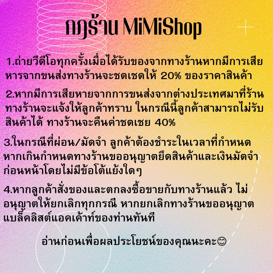MiMiShop สนใจเดมเลยค่าา📳 tweet media