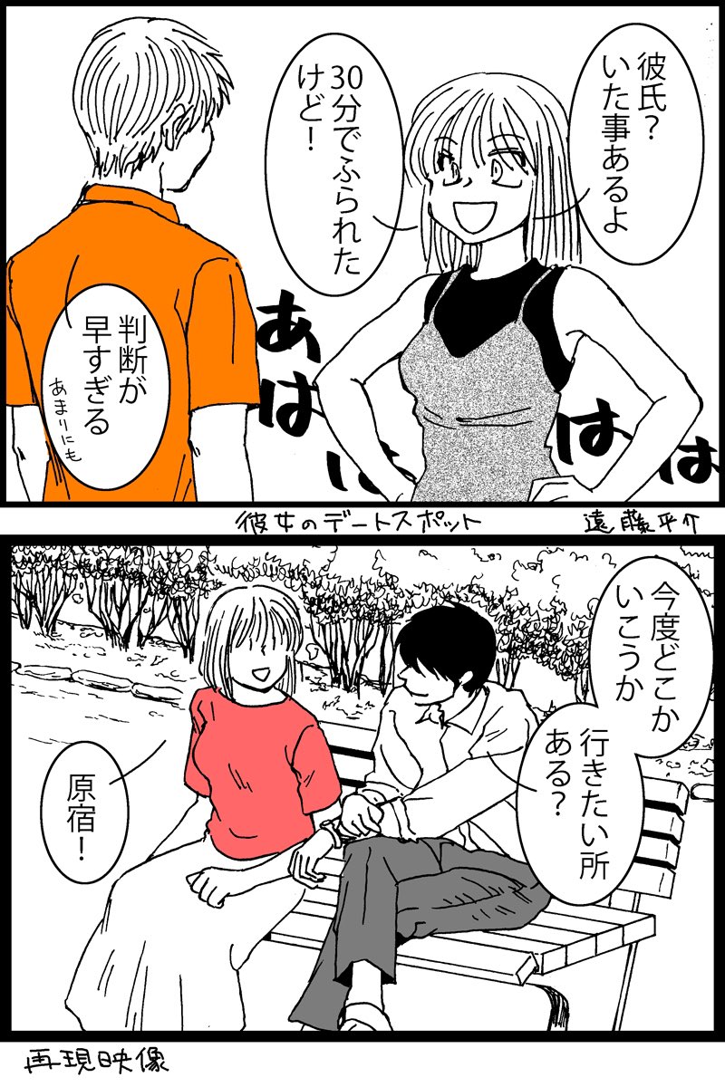 ゴムの日らしいんで昔描いた4コマ漫画 #ゴムの日 #漫画が読めるハッシュタグ 