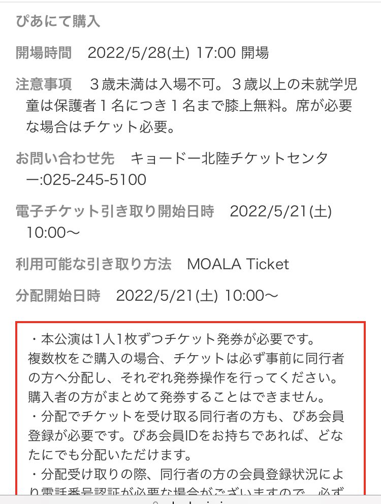 M19144360's tweet photo. @nanaesaaaaaaaan 分配開始日が記載されてあったので、分配可能だと思われます https://t.co/HmvPkR4k8j