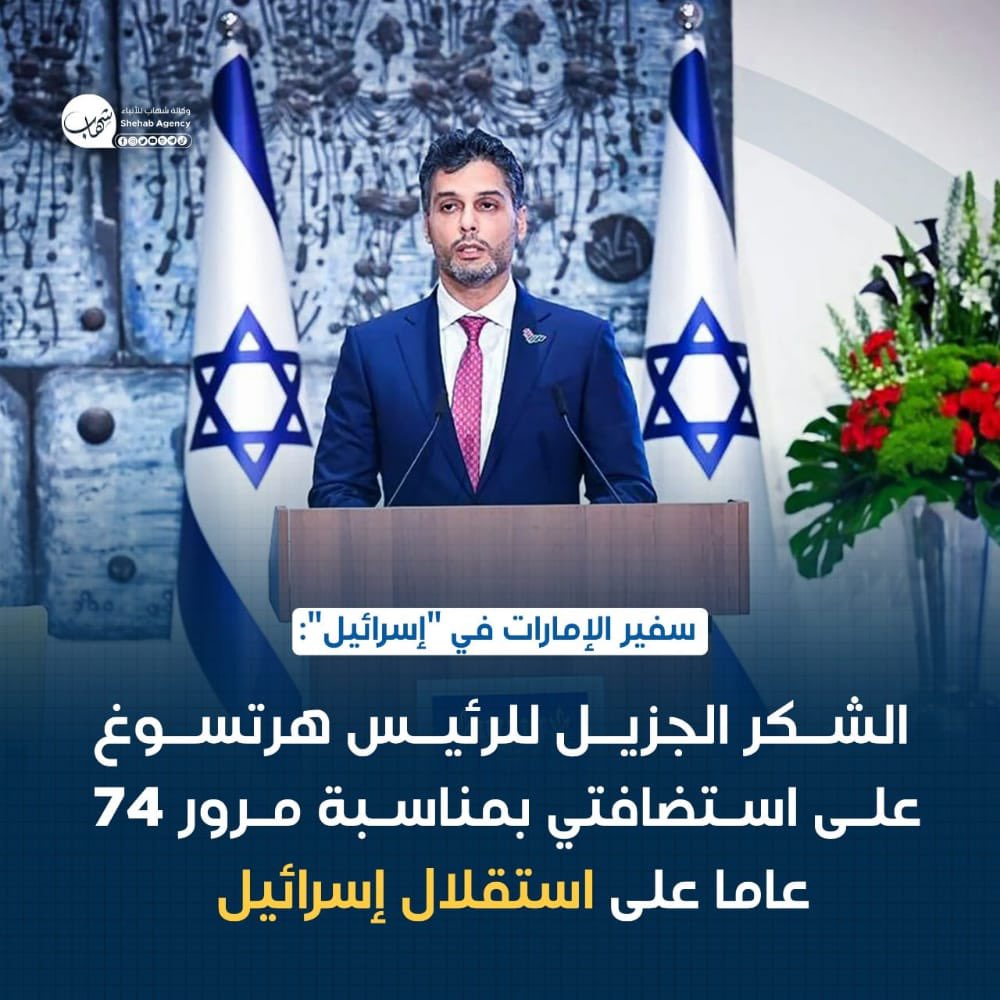 Ahmad_Alshaibah's tweet photo. تتشبث حكومة #الامارات بالمواقف اللاأخلاقية واللا إنسانية في قضية #فلسطين وتقف بكل إمكاناتها مع الاحتلال الإسرائيلي العنصري.
أكيد أنه لم يعد للدين و القيم أي قيمة لديها، ولكن مصلحياً هي تستند إلى كيان معالم انهياره باتت واضحة او على الأقل ليس له أملٌ باستقرار قريب.
#التطبيع_خيانة https://t.co/Dc27d8S41p