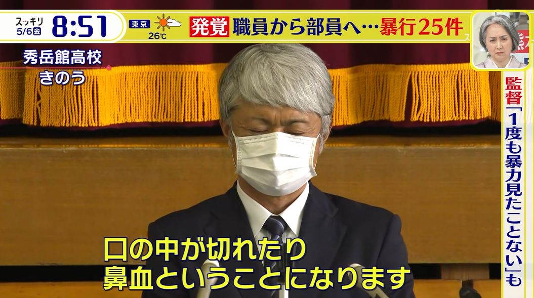 ゆるふわ怪電波 埼玉 街中で同じことやったら即逮捕だぞ 100歩譲って叱咤激励の意味で軽く叩くなどの指導を許容するとしても怪我させたらそれはもう指導ではない T Co Gnwtxrhule Twitter