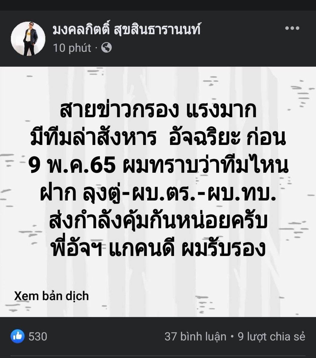 Thanos68327938's tweet photo. ความดีจะคุ้มครองผู้กระทำความดีเสมอครับ ผมขอกล่าวอีกครั้งว่า ประเทศไทยมีคนดี ฝีมือดี ที่เงินซื้อไม่ได้ ทำดีโดยไม่หวังผลตอบแทนอีกมากมายครับ  #DSIแตงโม https://t.co/CE2mfEuLeq