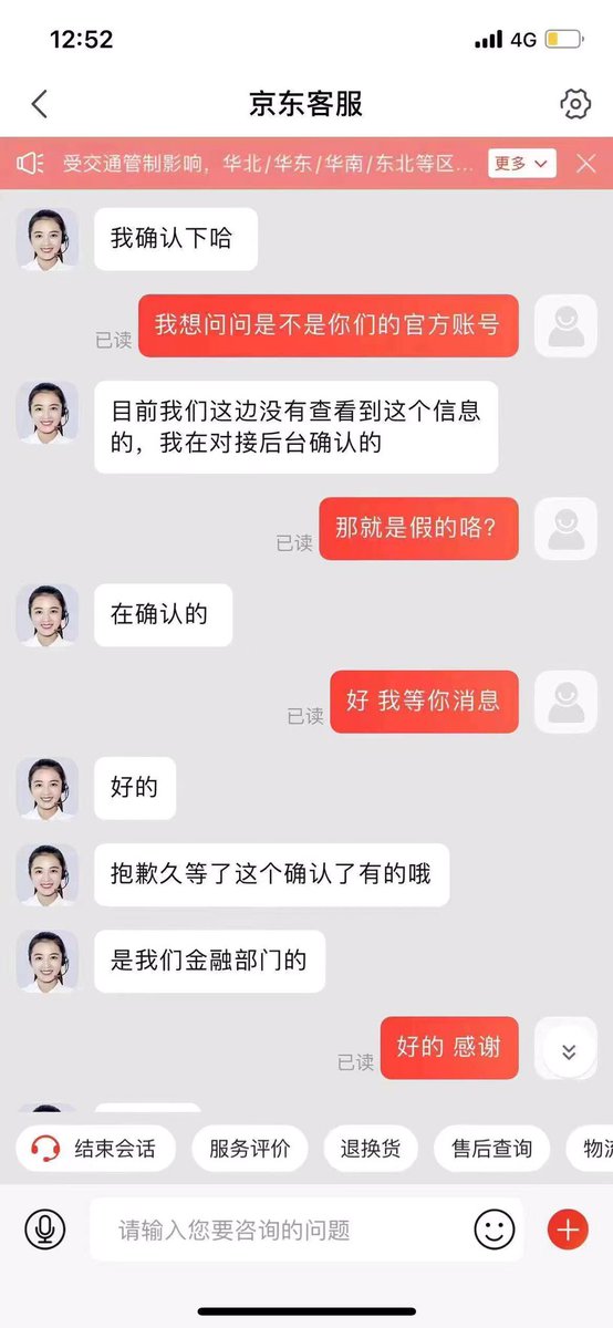 pinetworkjd's tweet photo. 最近有很多人都说派链京东商城账号不是京东的账号，有很多网友找京东客服求证了，是不是自己看看吧 https://t.co/IjbSzN3Wx1