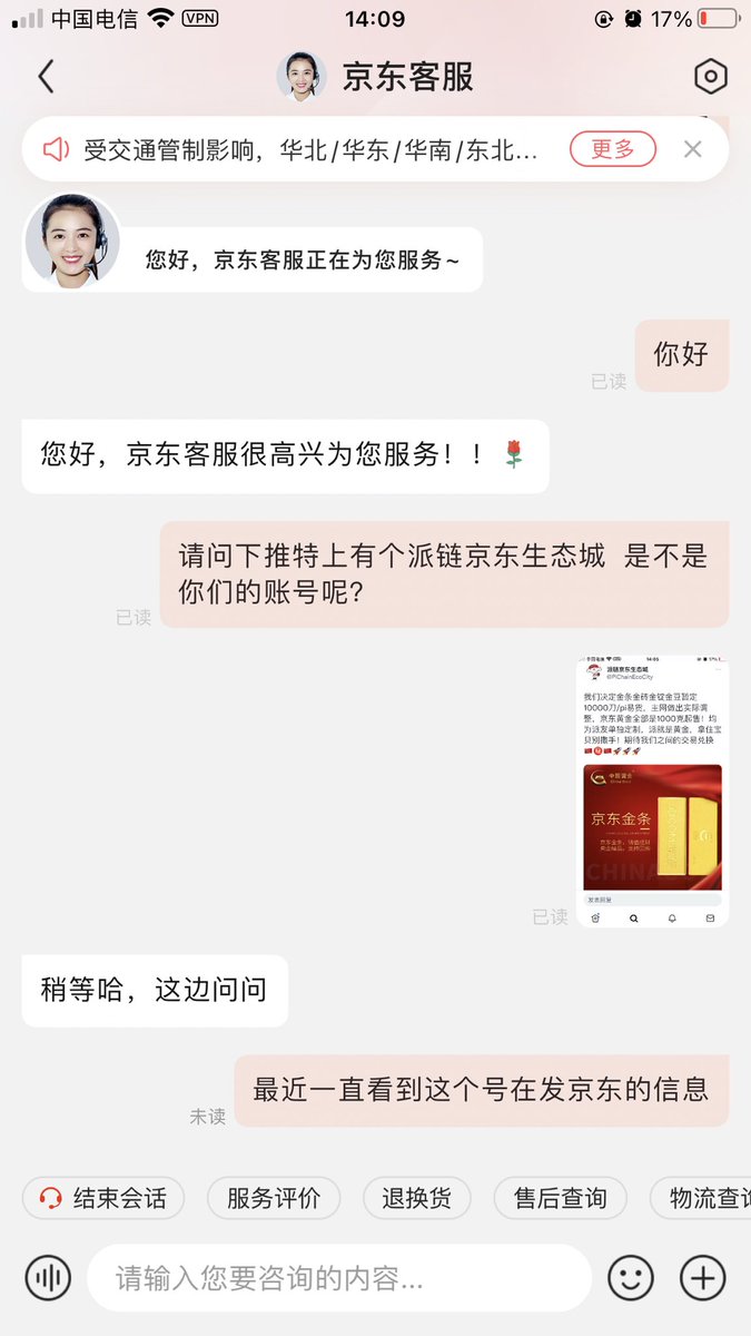 pinetworkjd's tweet photo. 最近有很多人都说派链京东商城账号不是京东的账号，有很多网友找京东客服求证了，是不是自己看看吧 https://t.co/IjbSzN3Wx1