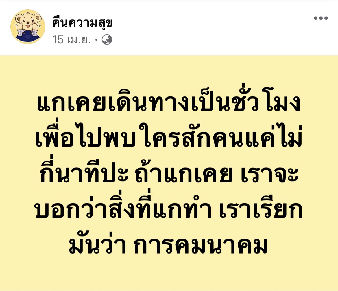ช่างแม่ง🐰🏳️🌈 tweet media
