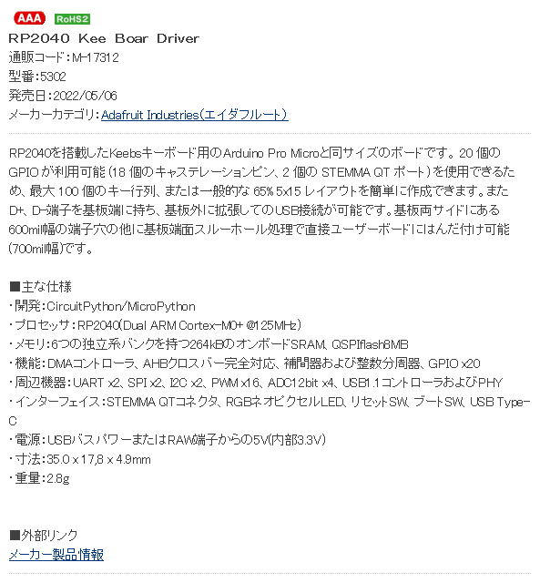 wakwak_akizuki's tweet photo. RP2040 Kee Boar Driver
#秋月電子 https://t.co/zRQPNNHToC
RP2040を搭載したKeebsキーボード用のArduino Pro Microと同サイズのボードです。20 個の GPIO https://t.co/cyNIoo1rUn
