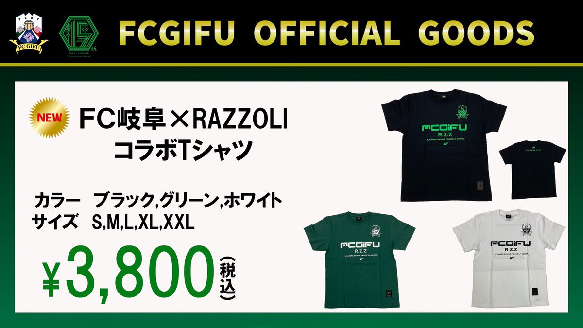 🟢グッズ情報🟢 🆚岐阜協立大学 🗓5/7(Sat)13:00 KO ◼️10:00オープン