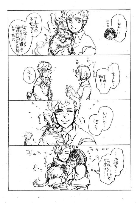 (再録)だっこ
私はニューティナの民… 