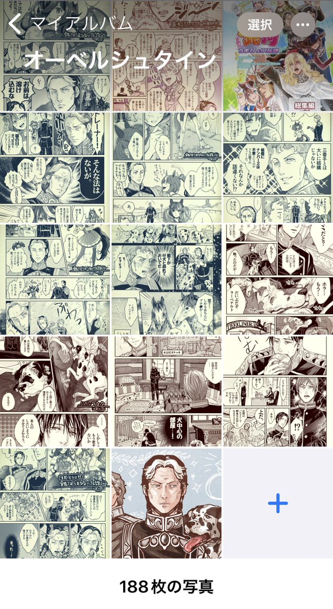 昨日がオーベルシュタインの誕生日だったから今まで描いたオーベルシュタインの数を手動で数えたら(同人誌に描き下ろした分は除く)188枚だった。
多いのか少ないのか🐒 