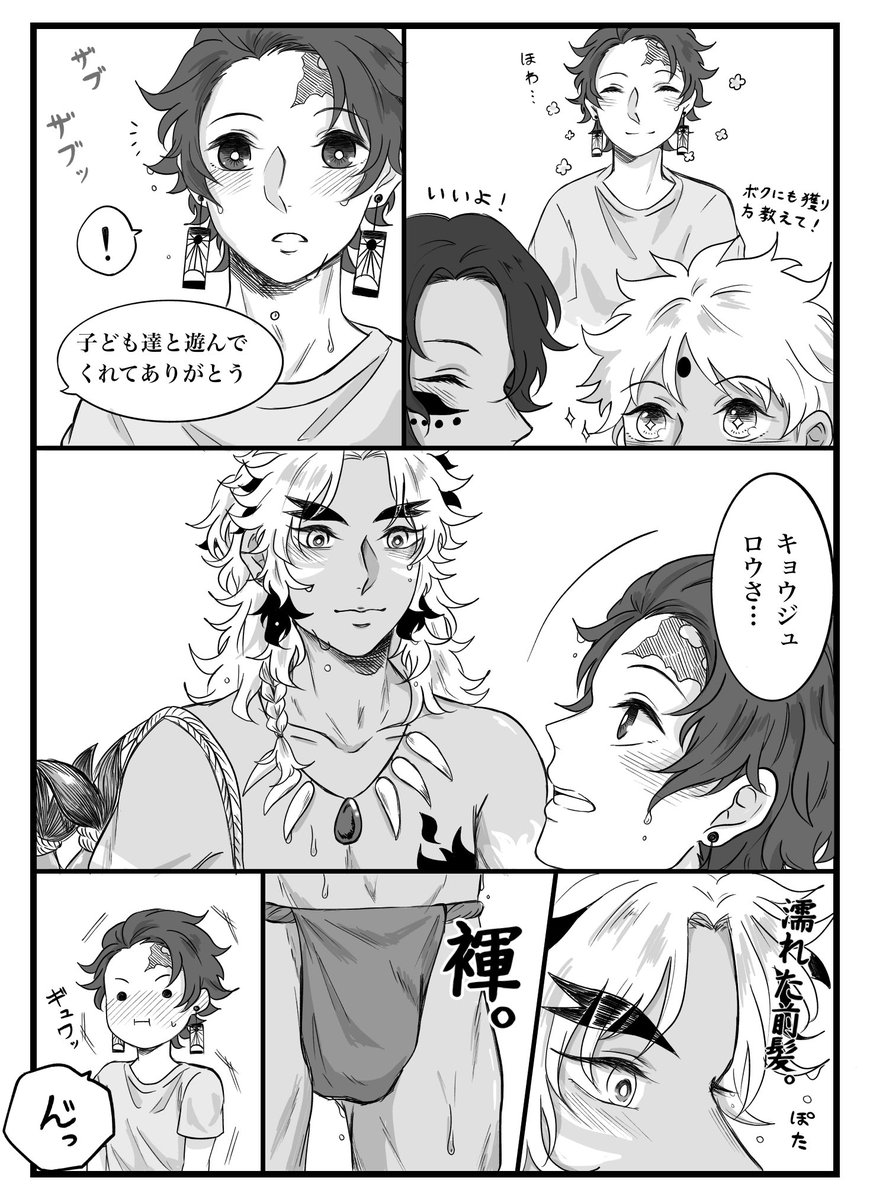 民ii族パロ🔥🎴
村の子たちと川i遊iびに来た時のお話

その日の夜🔥さんはなかなか眠れなかったそうな。 