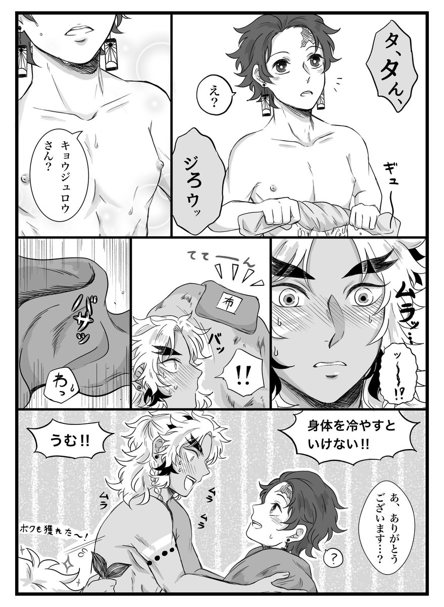 民ii族パロ🔥🎴
村の子たちと川i遊iびに来た時のお話

その日の夜🔥さんはなかなか眠れなかったそうな。 