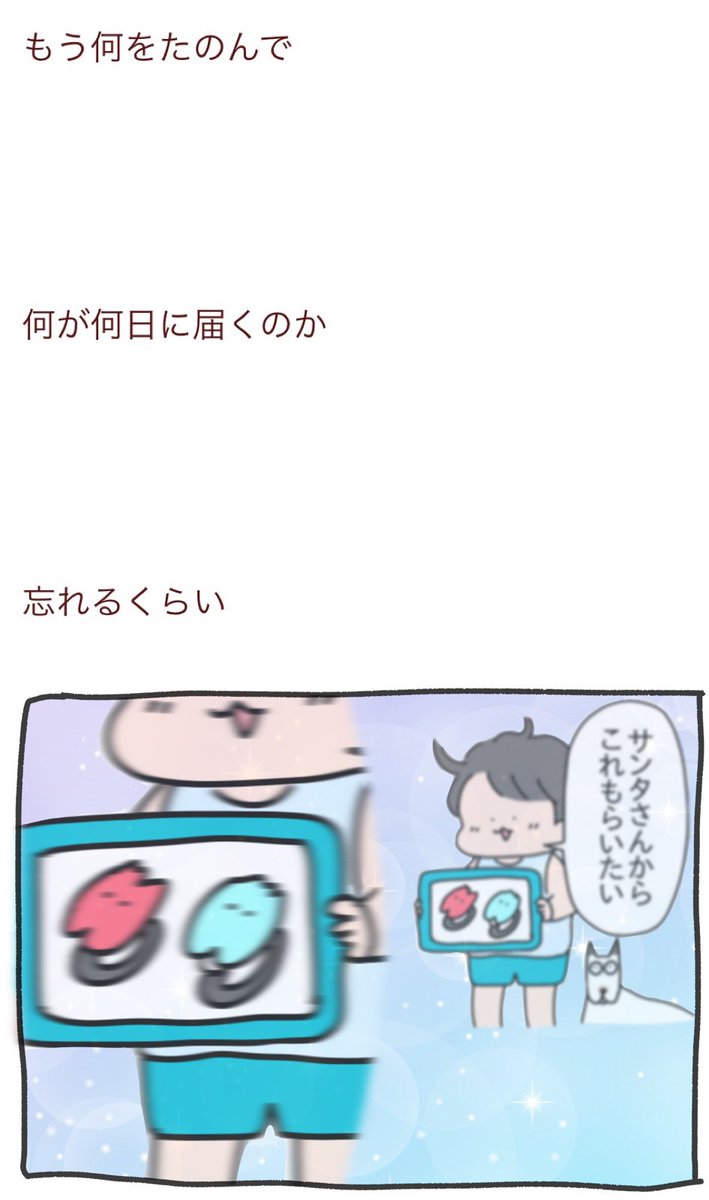 ブラックフライデーの罠② 