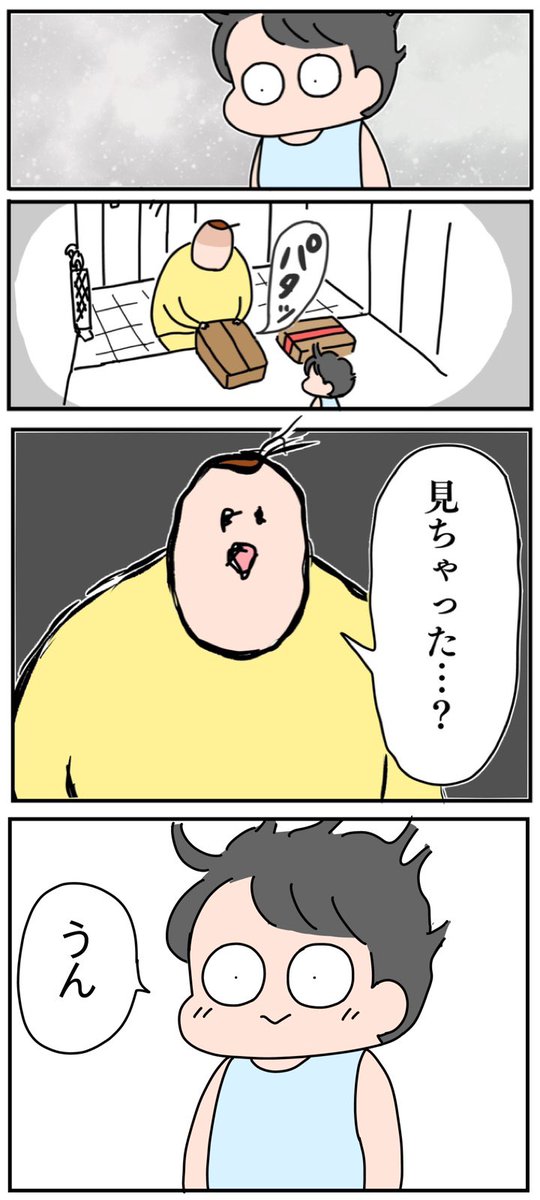 ブラックフライデーの罠② 