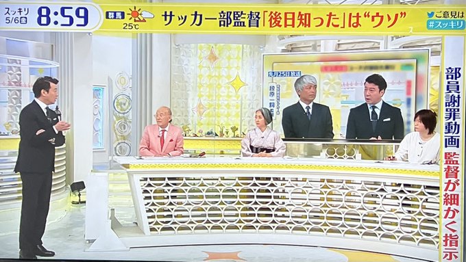 激怒 秀岳館高校の段原監督を生出演させたスッキリ 加藤が謝罪するも監督への怒り収まらず まとめダネ