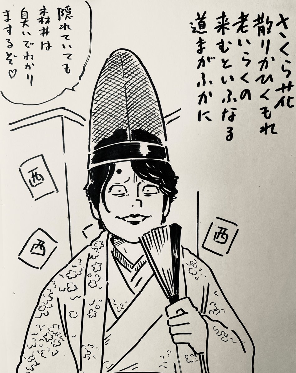 公家の誕生日。 