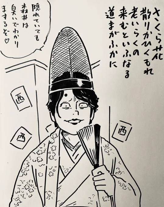 公家の誕生日。 