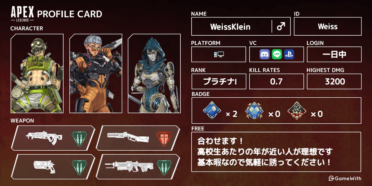 WeissKlein_'s tweet photo. #Apex募集 
#APEXフレンド募集 
#APEXランク募集 https://t.co/TVHXfqKlx0