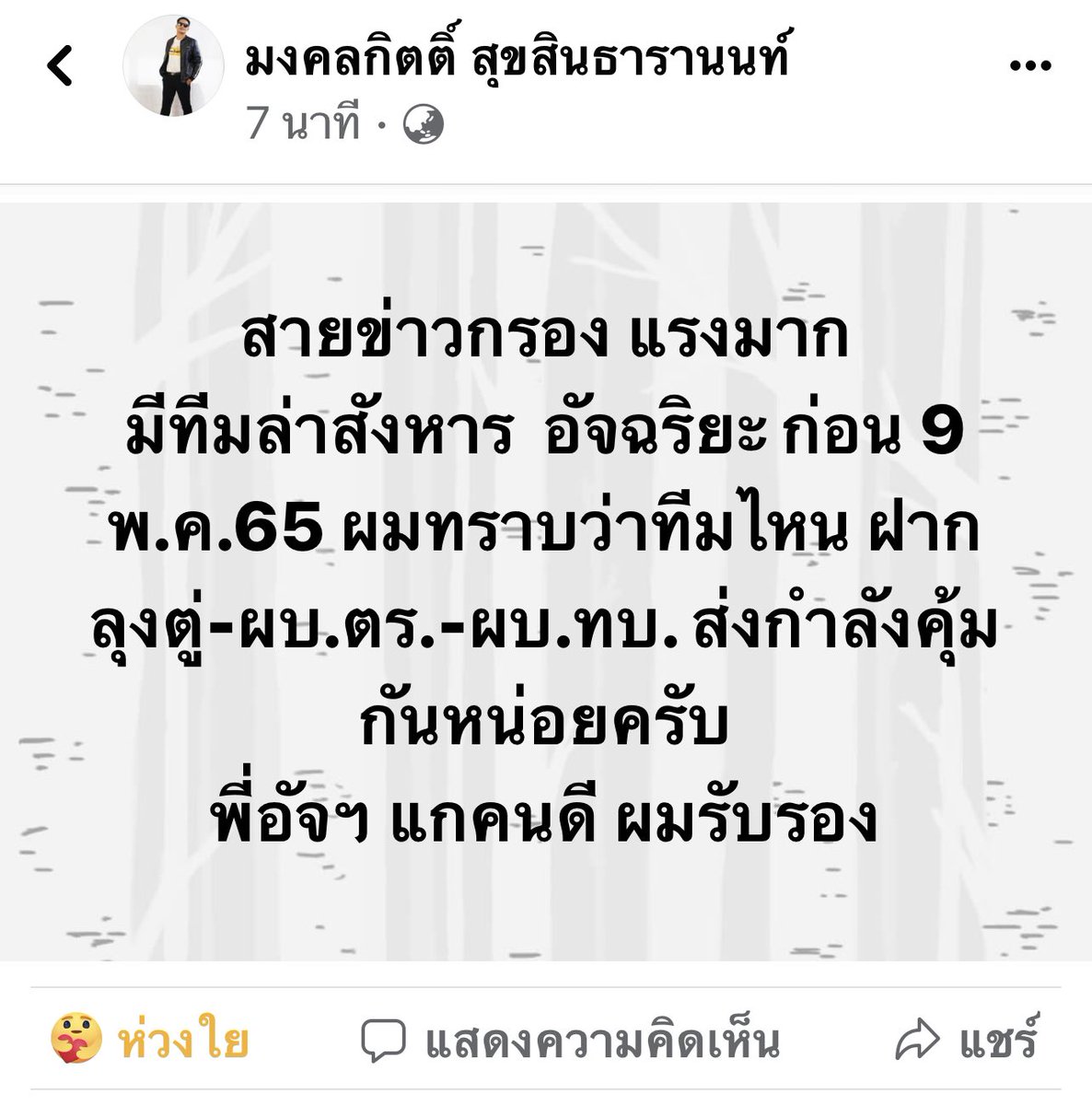 MTBB9397BB's tweet photo. คนที่เข้ามายุ่งเกี่ยวกับคดีมาทวงความยุติธรรม
นั้นตกอยู่ในอันตรายทุกคน ข่มขู่ กำจัดเพื่อให้พ้นทาง เป็นกำลังใจและภาวนาให้ลุงอัจทำสิ่งที่ดีให้สำเร็จ ช่วยอะไรไม่ได้มาก ช่วยได้แค่ดันแท็ก
#DSIแตงโม #Saveอัจฉริยะ https://t.co/INsrbPWRO8