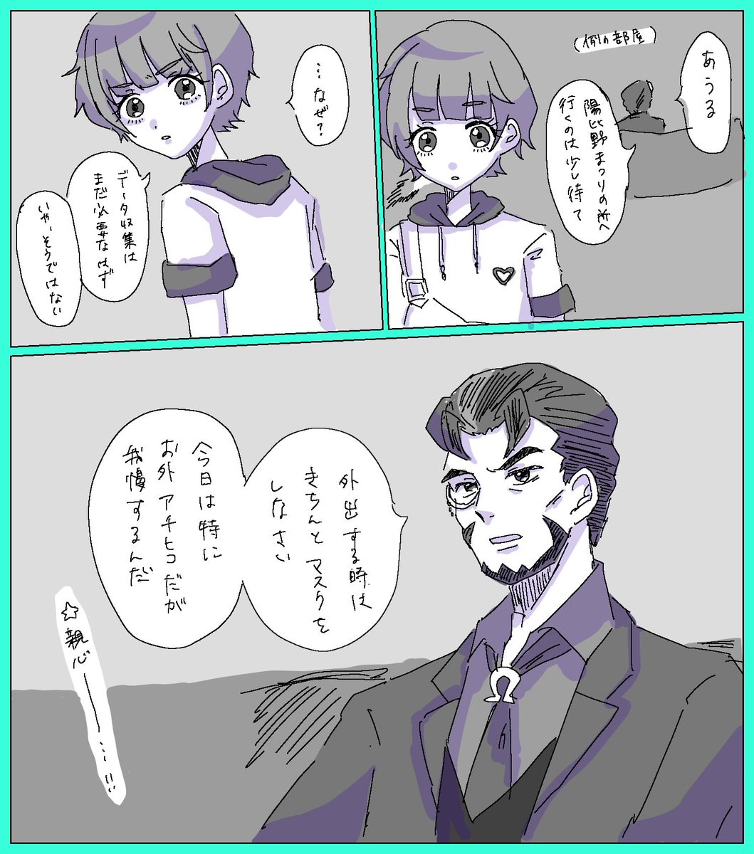seropm1270's tweet photo. 御芽河アチヒコの心配
みんなもこれから暑くなるけどマスク頑張ろうな
人がいないとこではちょっと外したりして体温調節してな
あと水分めっちゃ摂ってな
チュッピとの約束だよ https://t.co/iEhcl7i7eO