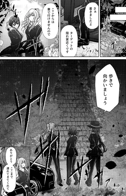 奴隷少女と欠損少女のお話 第7話(1/11) 