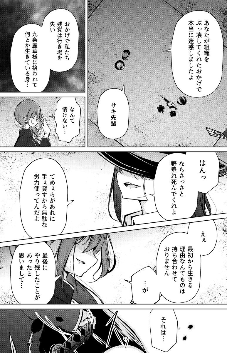 奴隷少女と欠損少女のお話 第7話(7/11) 