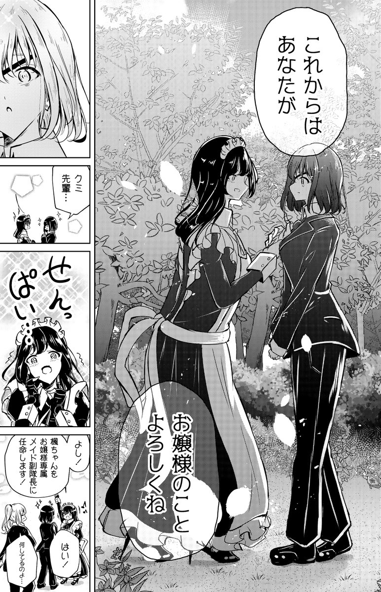 奴隷少女と欠損少女のお話 第7話(5/11) 