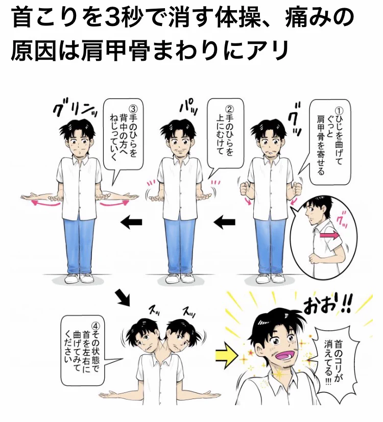 @diet50_38 ちなみに「職場だと大胆なストレッチができない」という場合はコチラもオススメです！これなら小さい動きで首回りをほぐせます。
併せて下図のように、首ではなく鎖骨の下の第一肋骨とその下の第二肋骨の間を指で揉みほぐしてみても首回りのコリに効果があるので仕事の合間にオススメです。 