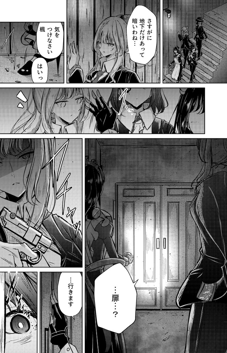 奴隷少女と欠損少女のお話 第7話(6/11) 