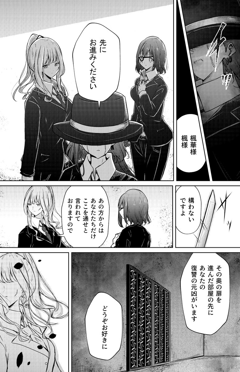 奴隷少女と欠損少女のお話 第7話(7/11) 